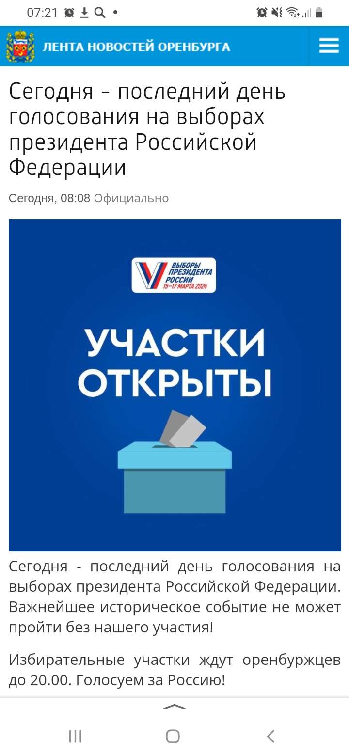 Сообщение наблюдателя — УИК №2425, Нижегородская область